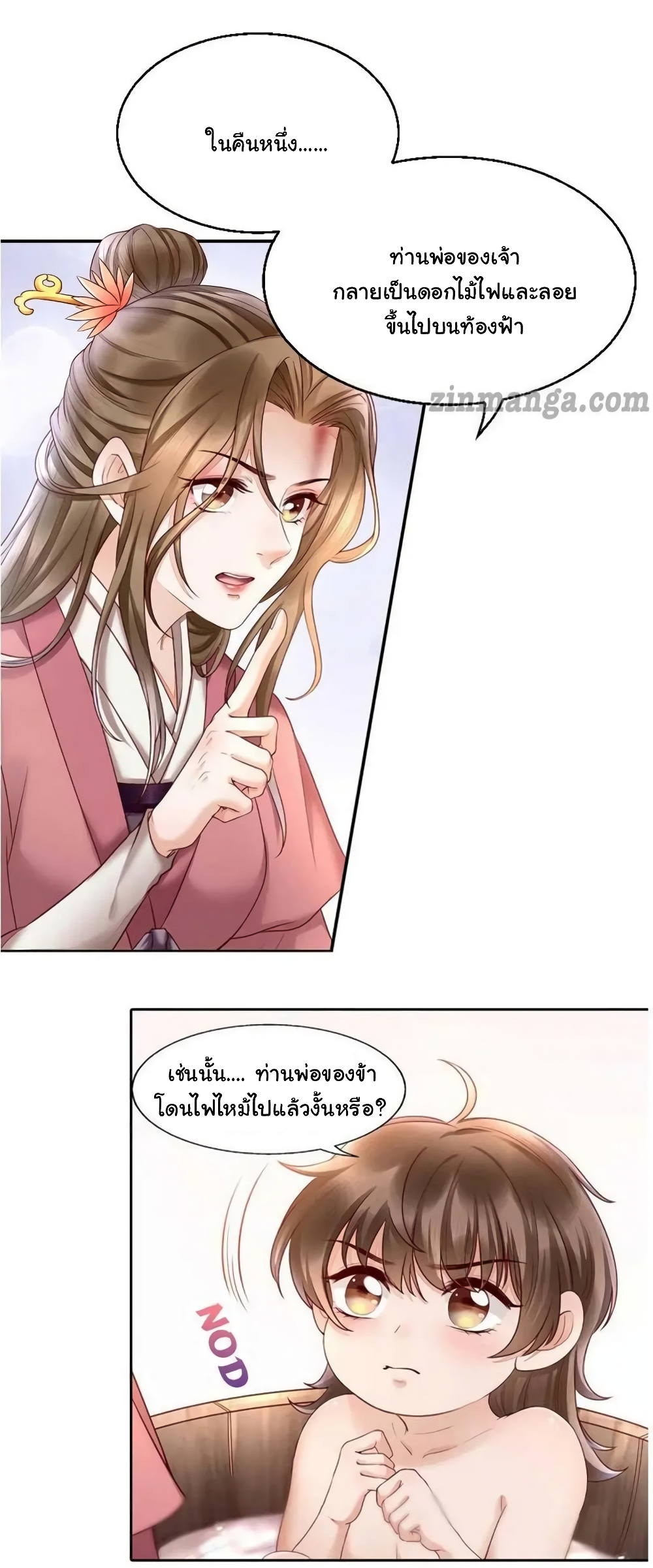 It's Not Easy to Bully My Mother page 50