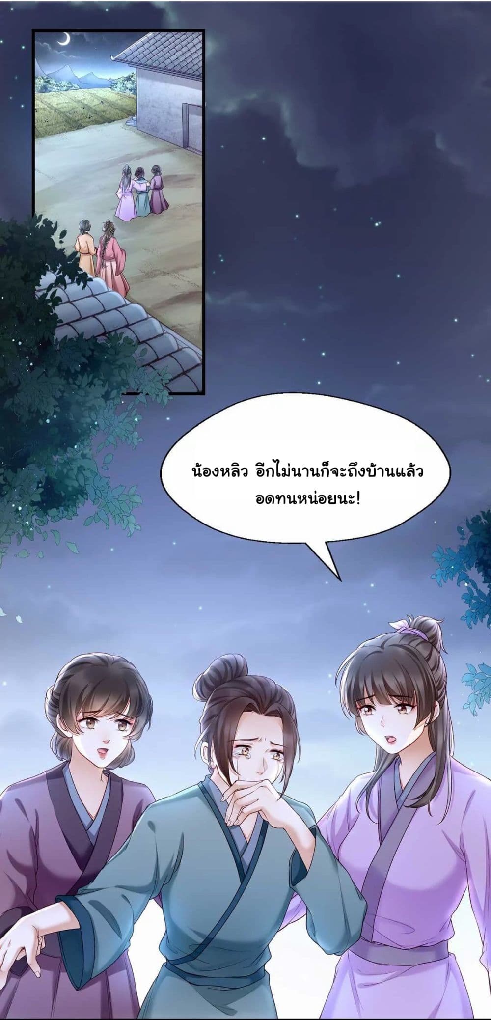 It's Not Easy to Bully My Mother page 2