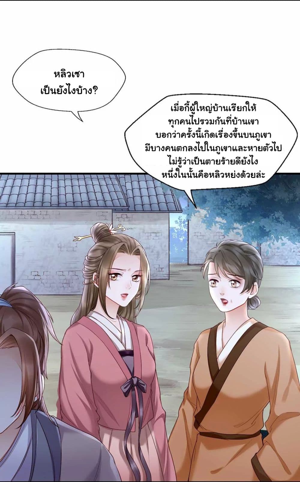 It's Not Easy to Bully My Mother page 3