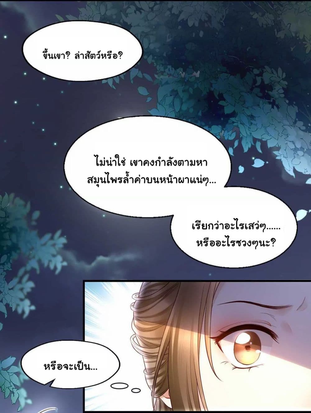 It's Not Easy to Bully My Mother page 4
