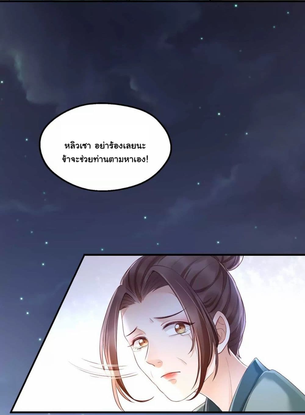 It's Not Easy to Bully My Mother page 7