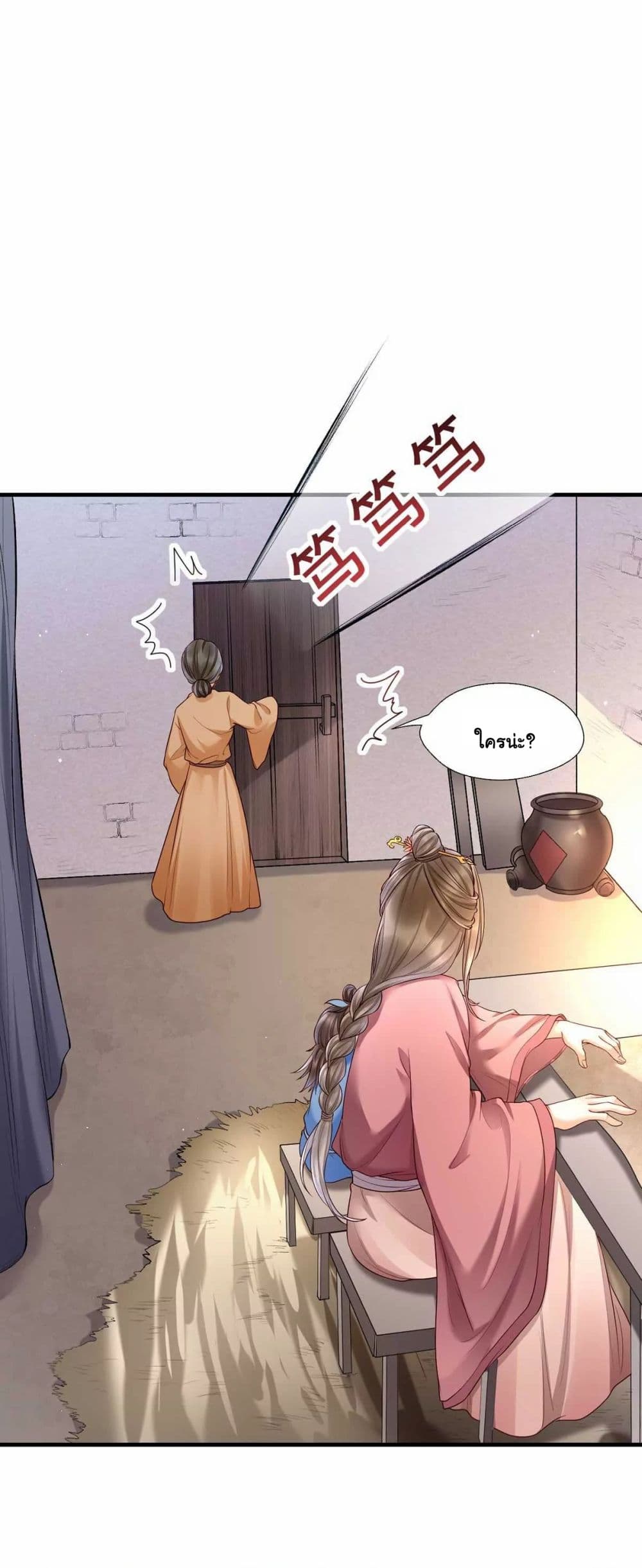 It's Not Easy to Bully My Mother page 14