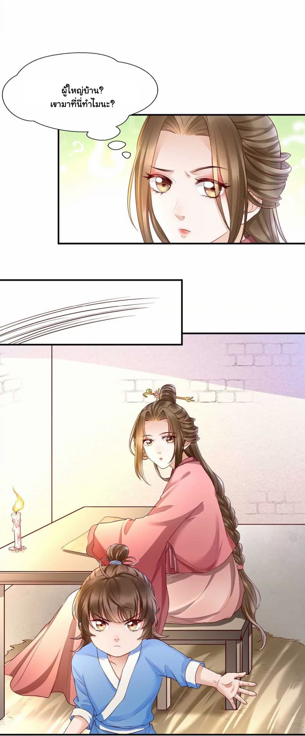 It's Not Easy to Bully My Mother page 16