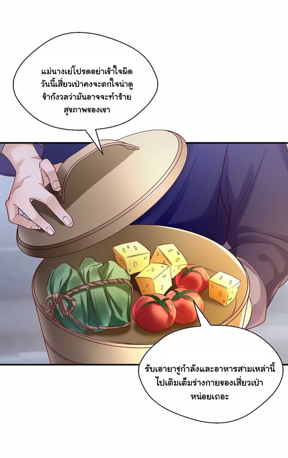 It's Not Easy to Bully My Mother page 21