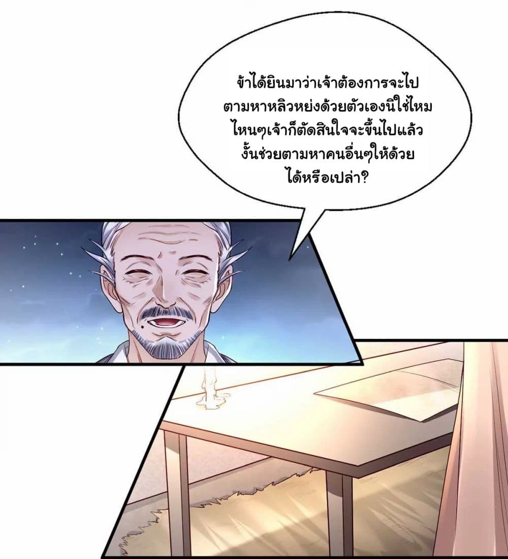 It's Not Easy to Bully My Mother page 23