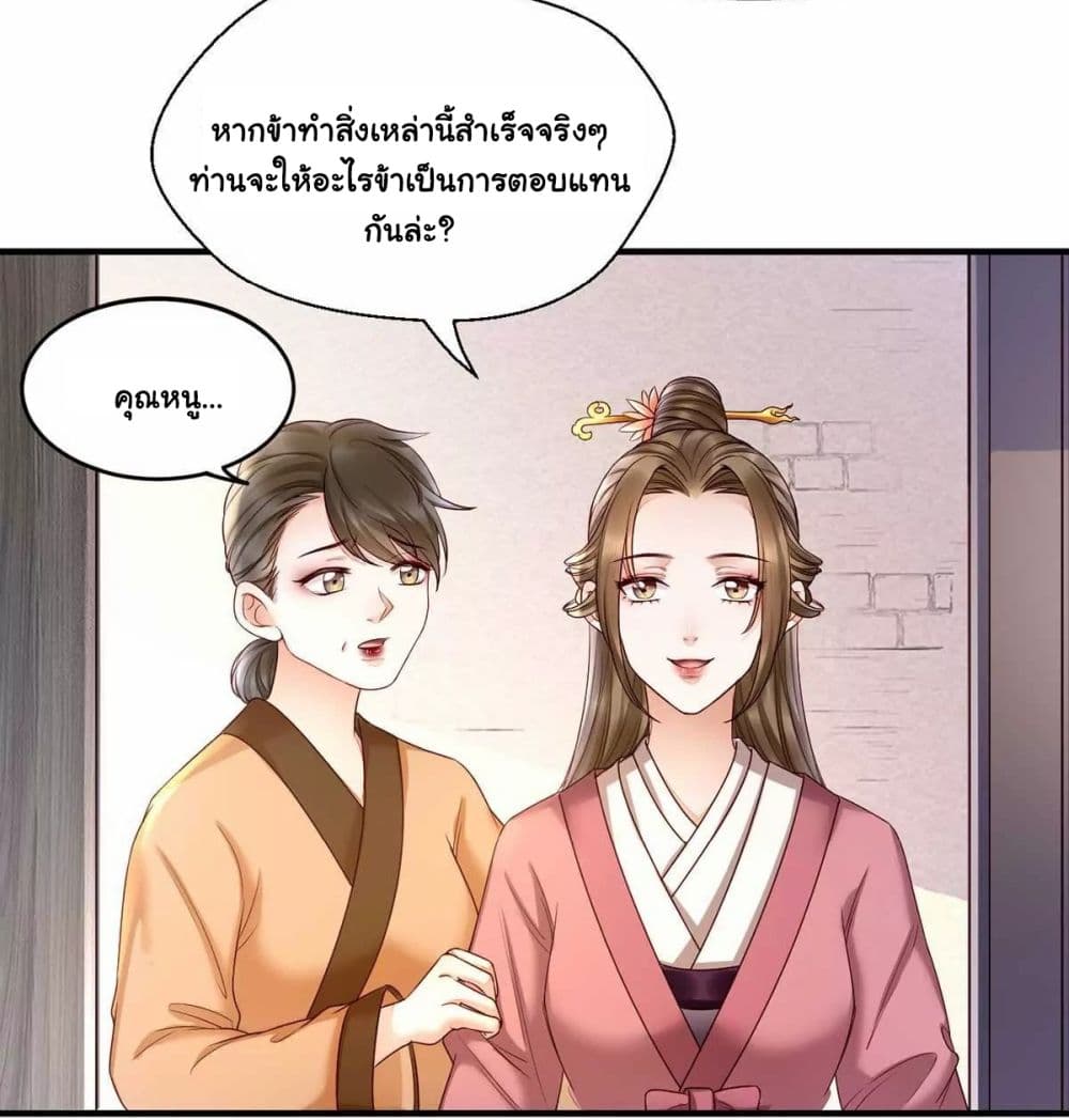It's Not Easy to Bully My Mother page 25