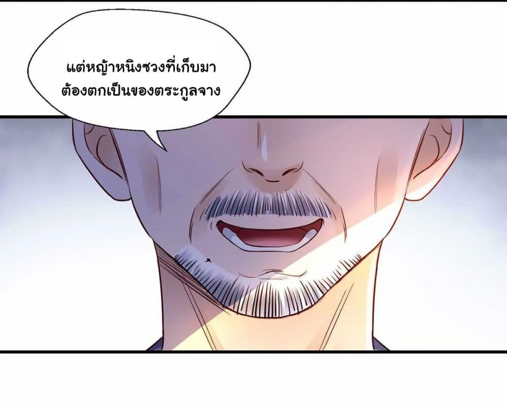It's Not Easy to Bully My Mother page 28