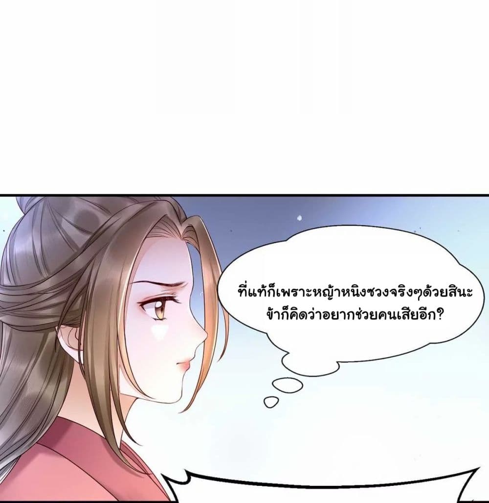 It's Not Easy to Bully My Mother page 29