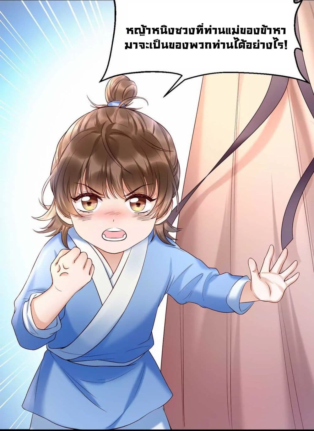 It's Not Easy to Bully My Mother page 30