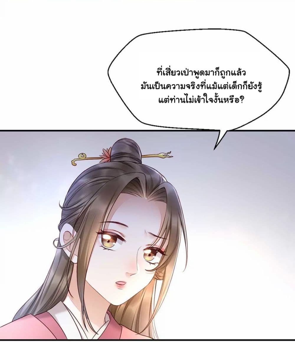 It's Not Easy to Bully My Mother page 33