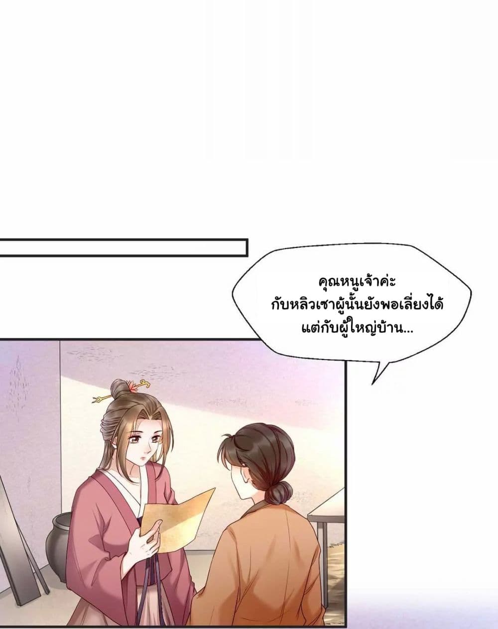 It's Not Easy to Bully My Mother page 37