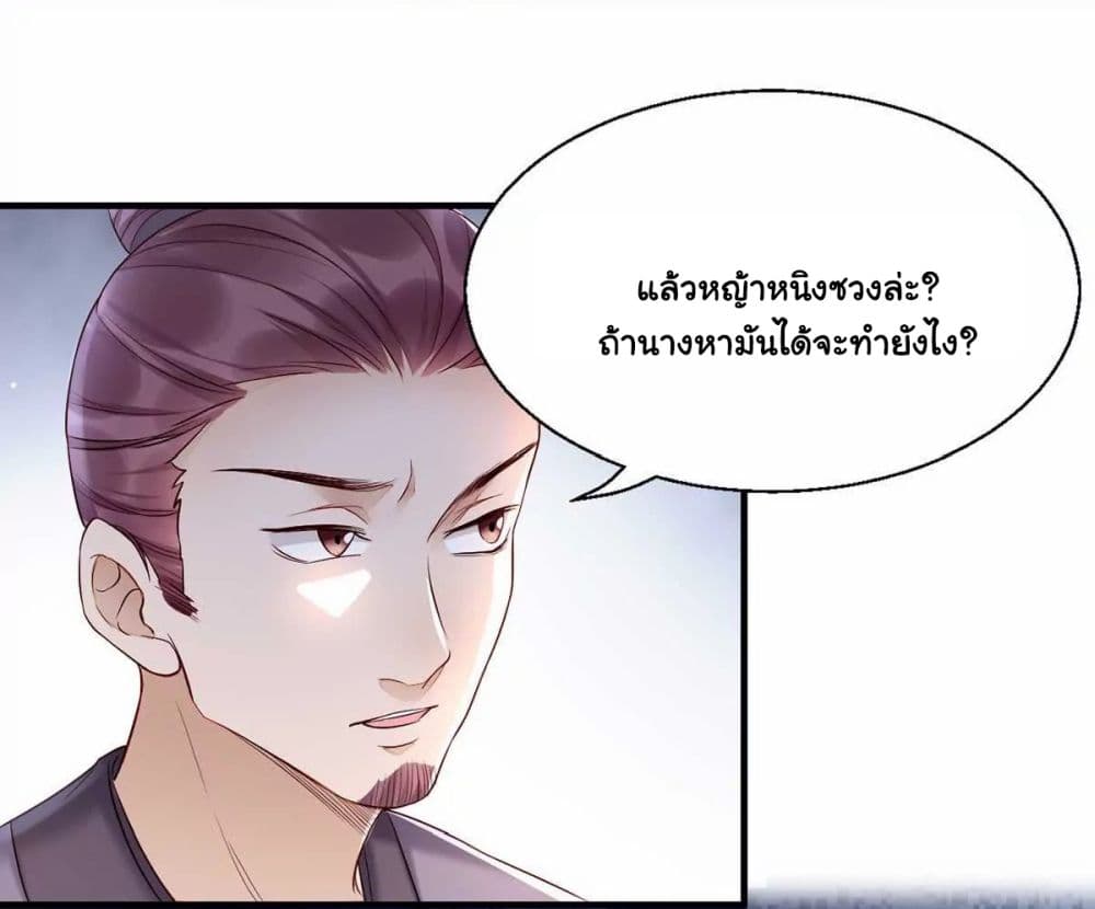 It's Not Easy to Bully My Mother page 45