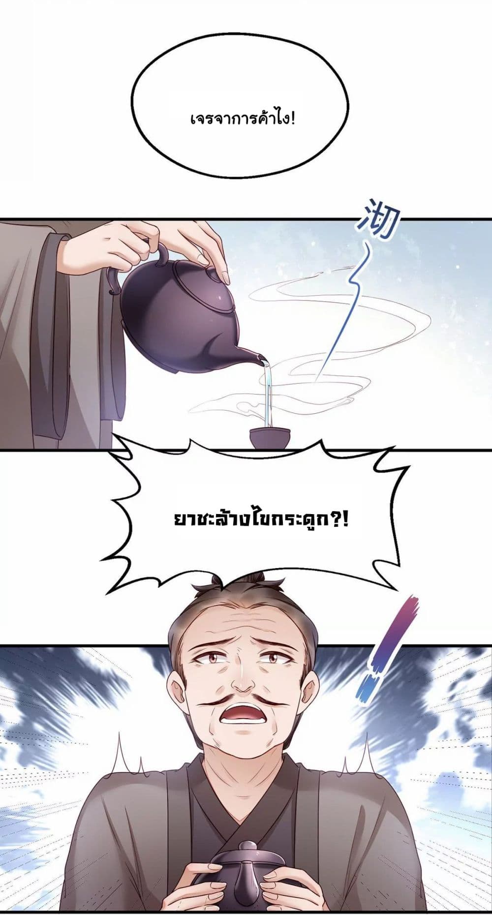 It's Not Easy to Bully My Mother page 7