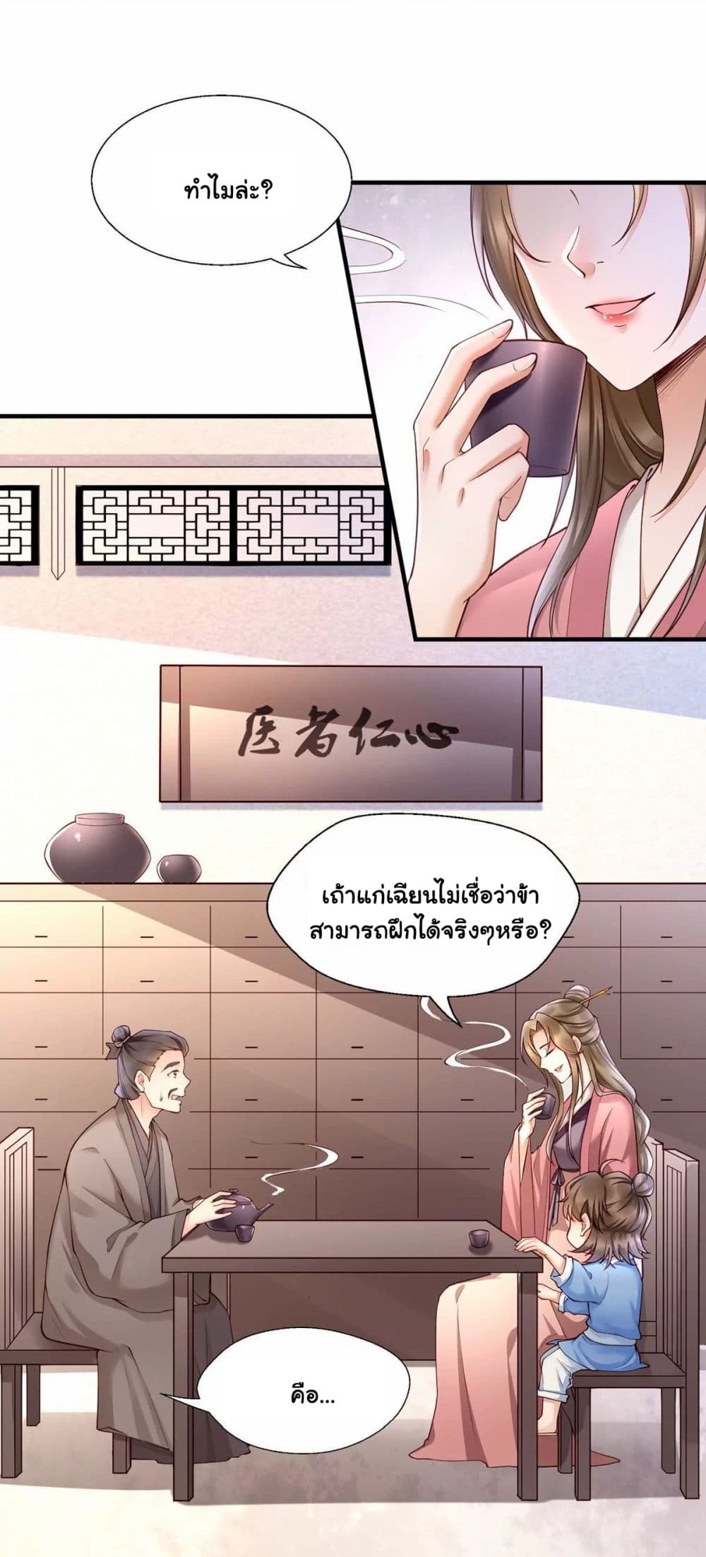 It's Not Easy to Bully My Mother page 8
