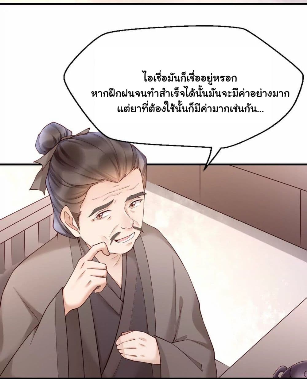 It's Not Easy to Bully My Mother page 9