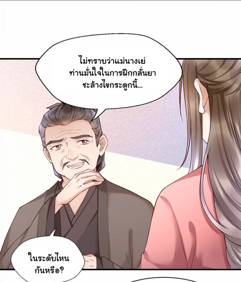 It's Not Easy to Bully My Mother page 10