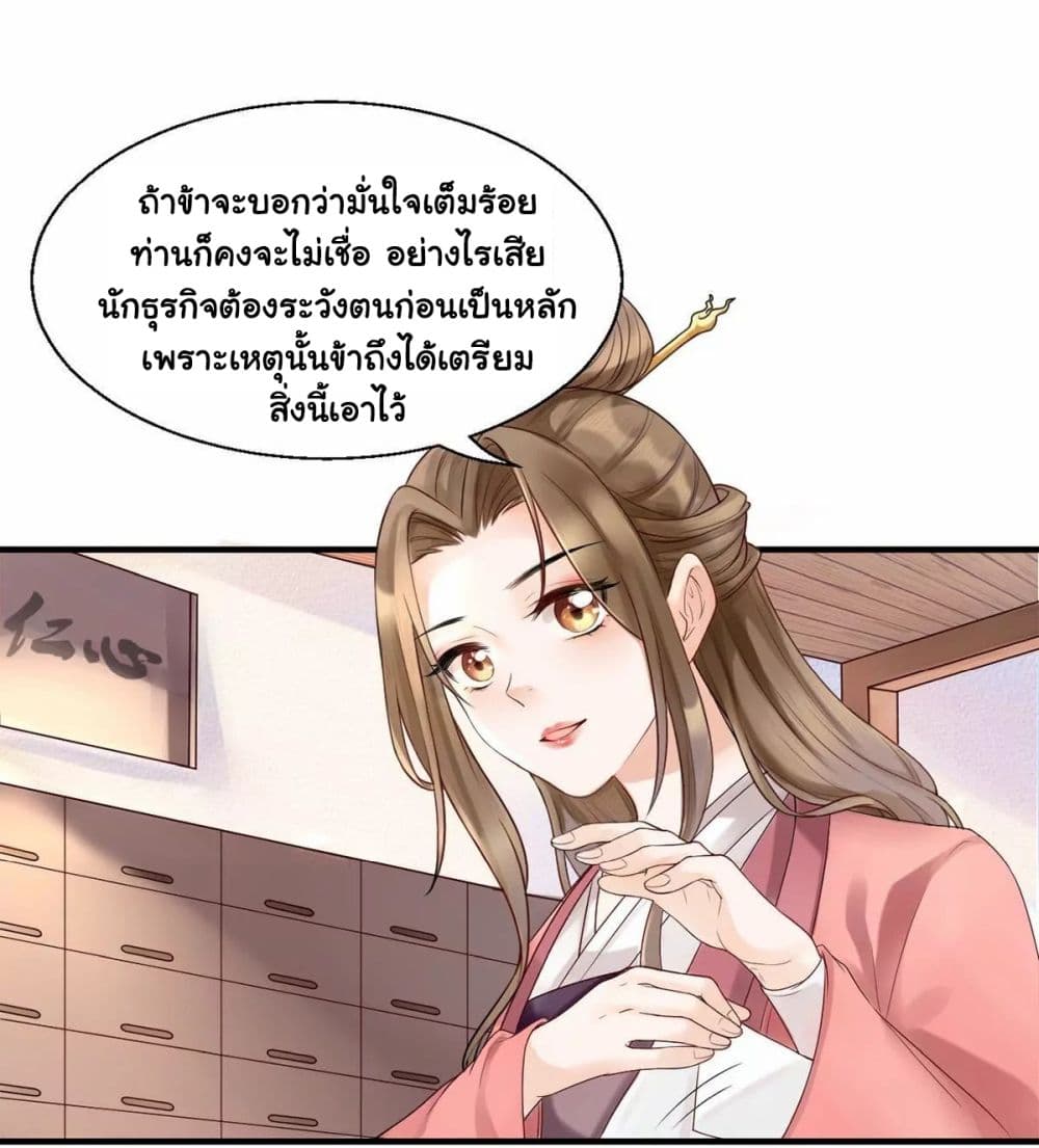 It's Not Easy to Bully My Mother page 13