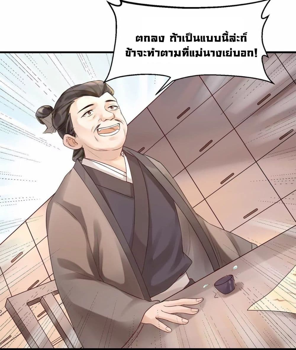 It's Not Easy to Bully My Mother page 15