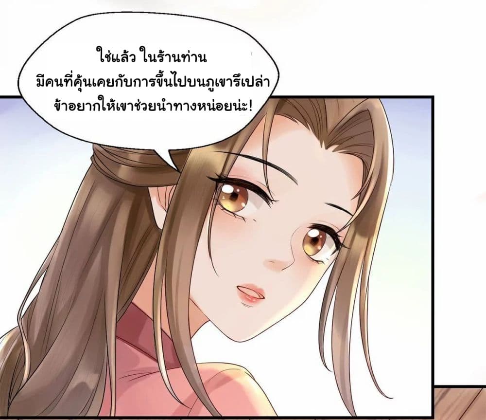 It's Not Easy to Bully My Mother page 18