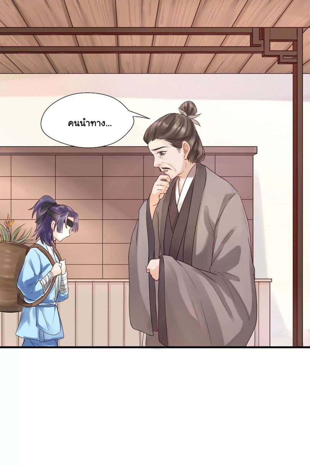 It's Not Easy to Bully My Mother page 19