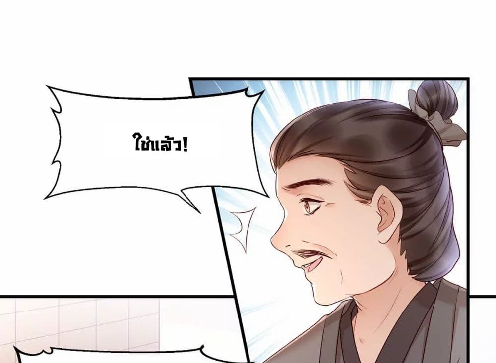 It's Not Easy to Bully My Mother page 20