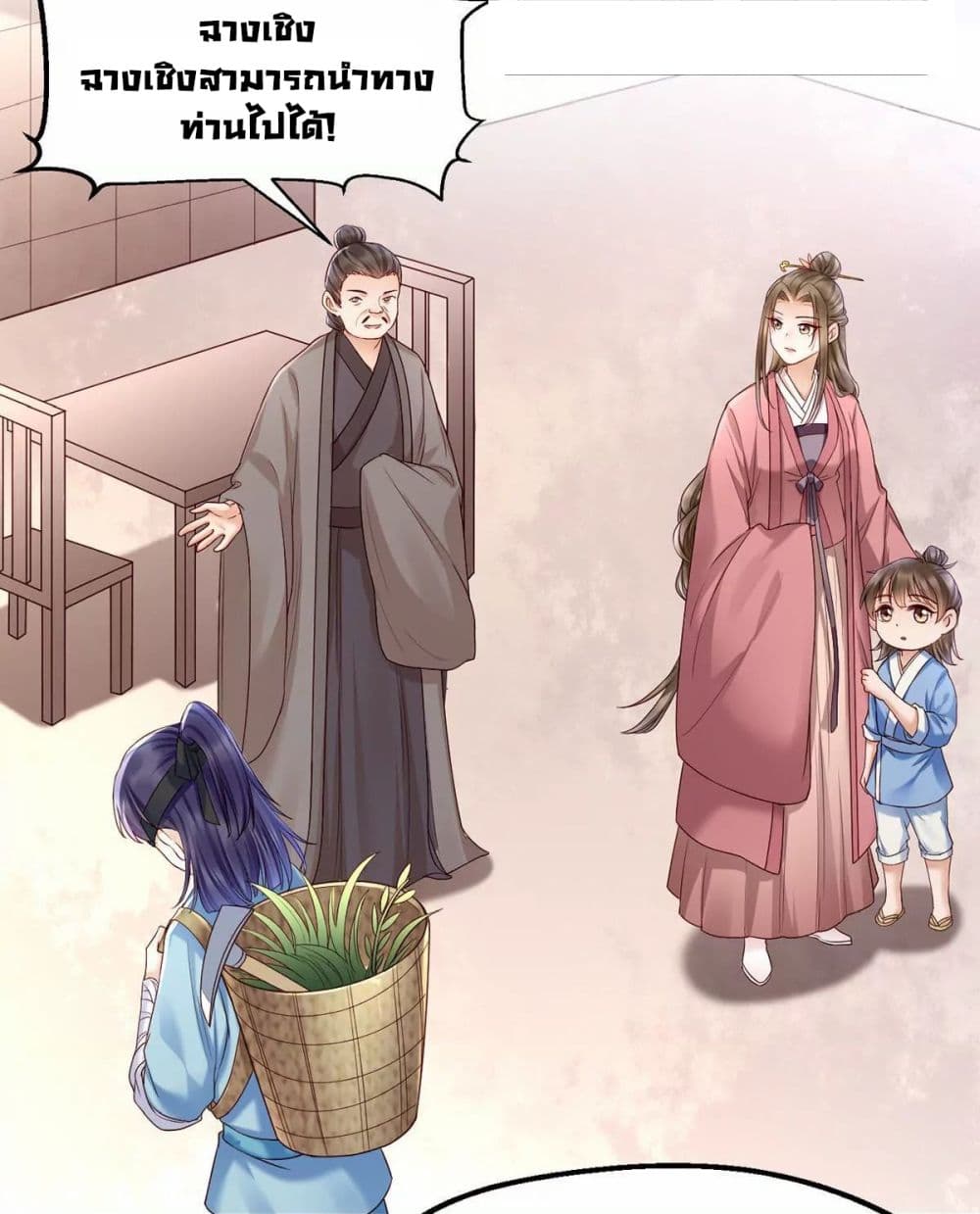 It's Not Easy to Bully My Mother page 21