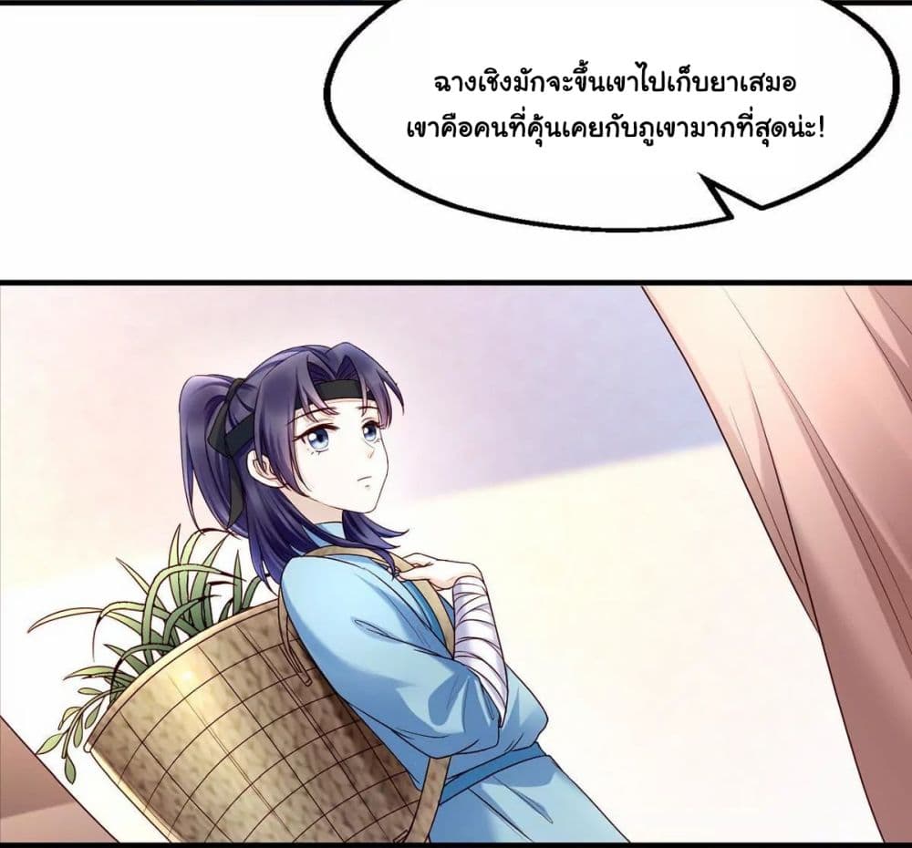It's Not Easy to Bully My Mother page 22