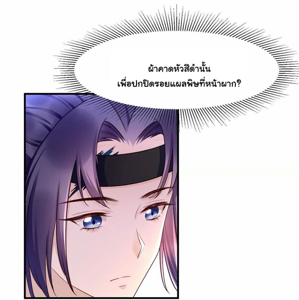 It's Not Easy to Bully My Mother page 24