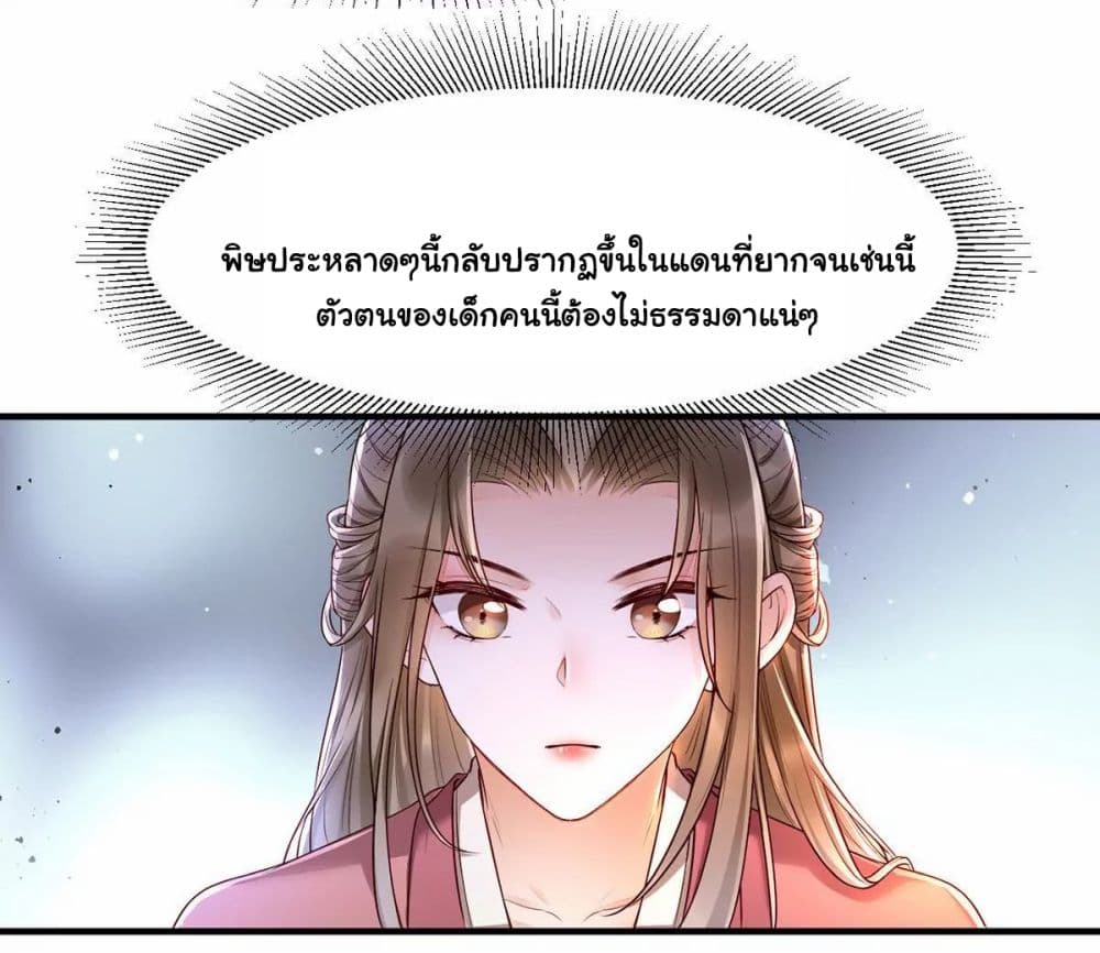 It's Not Easy to Bully My Mother page 26