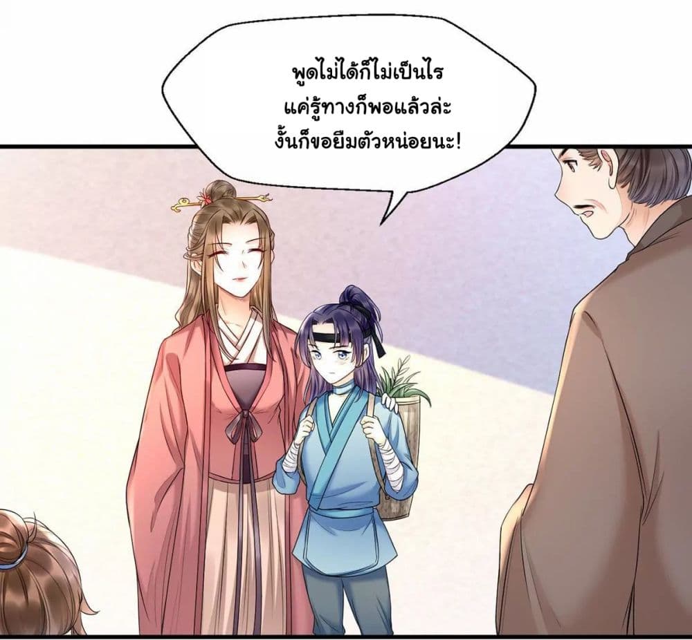 It's Not Easy to Bully My Mother page 27