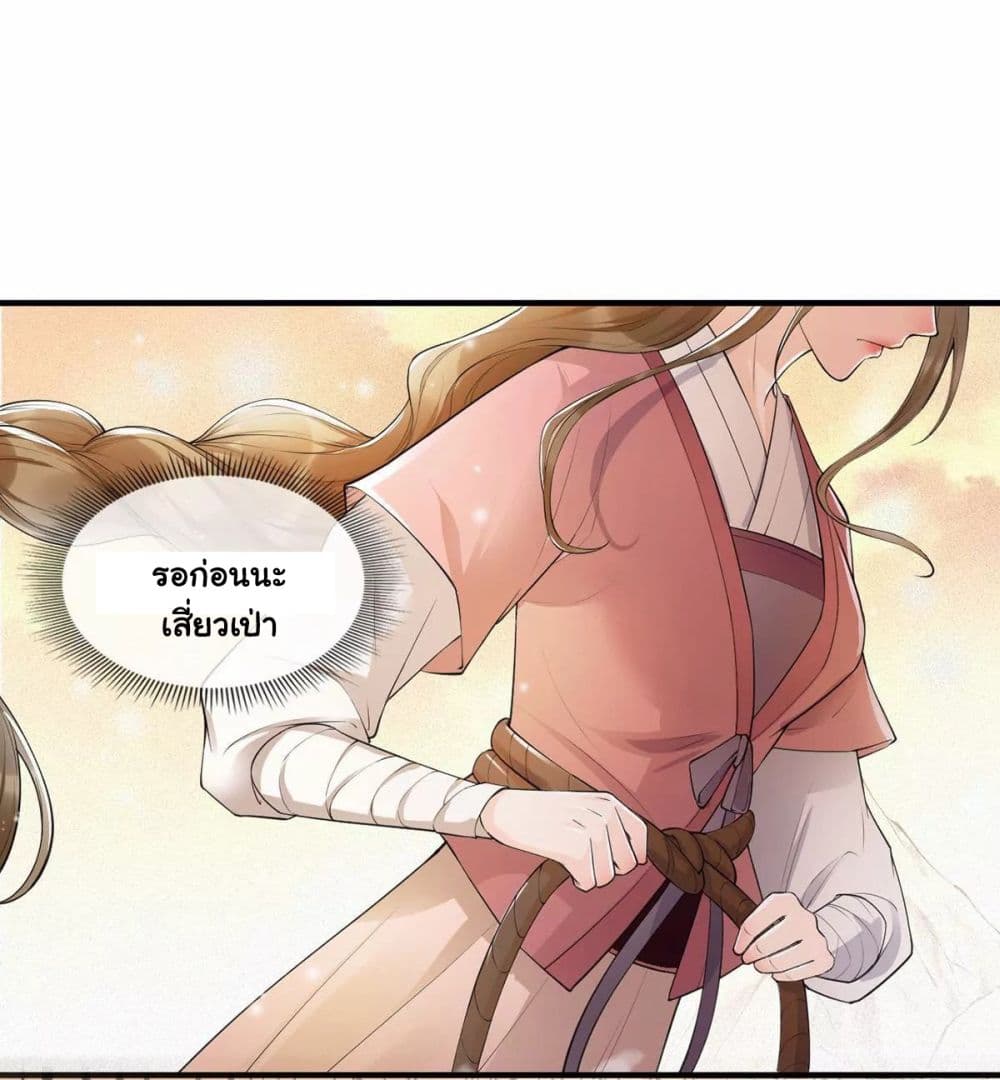 It's Not Easy to Bully My Mother page 35