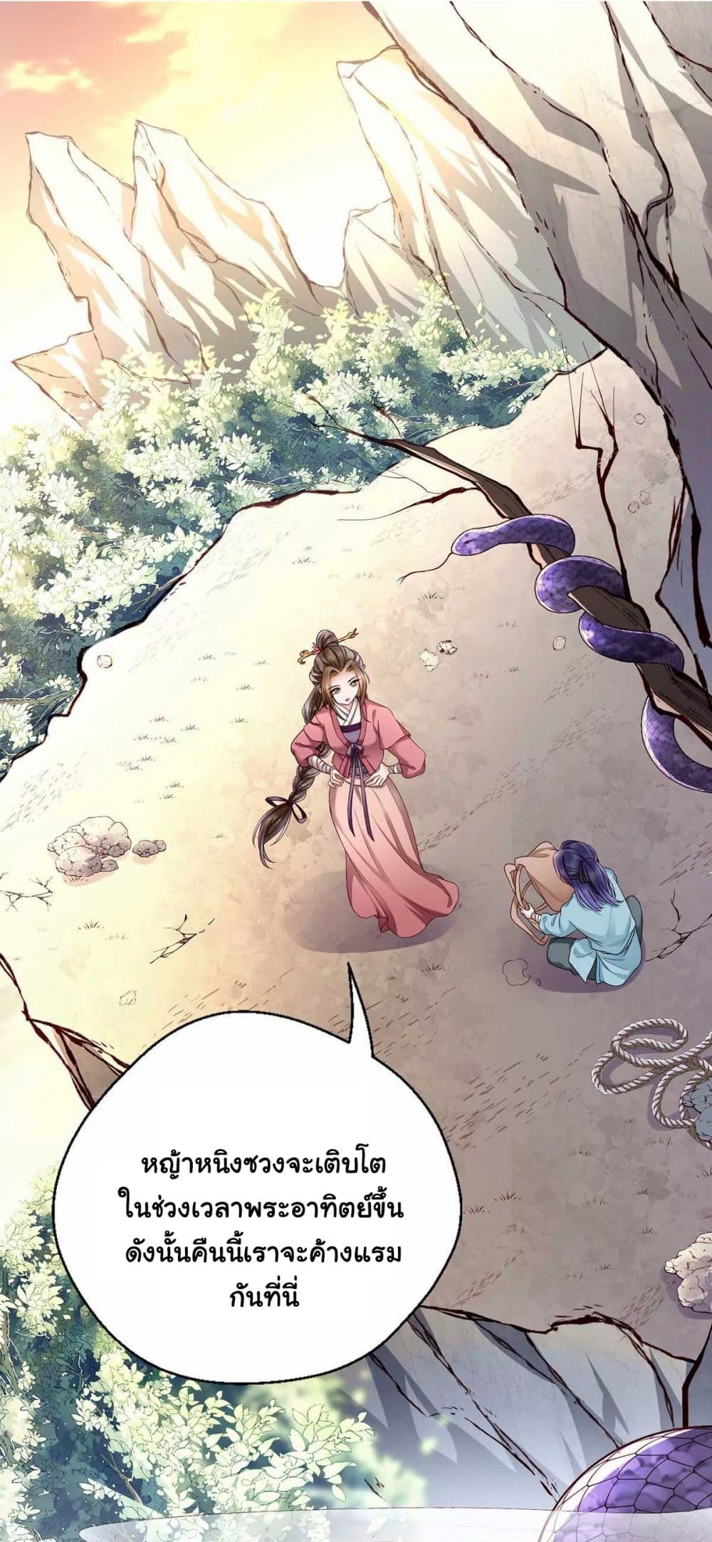 It's Not Easy to Bully My Mother page 7