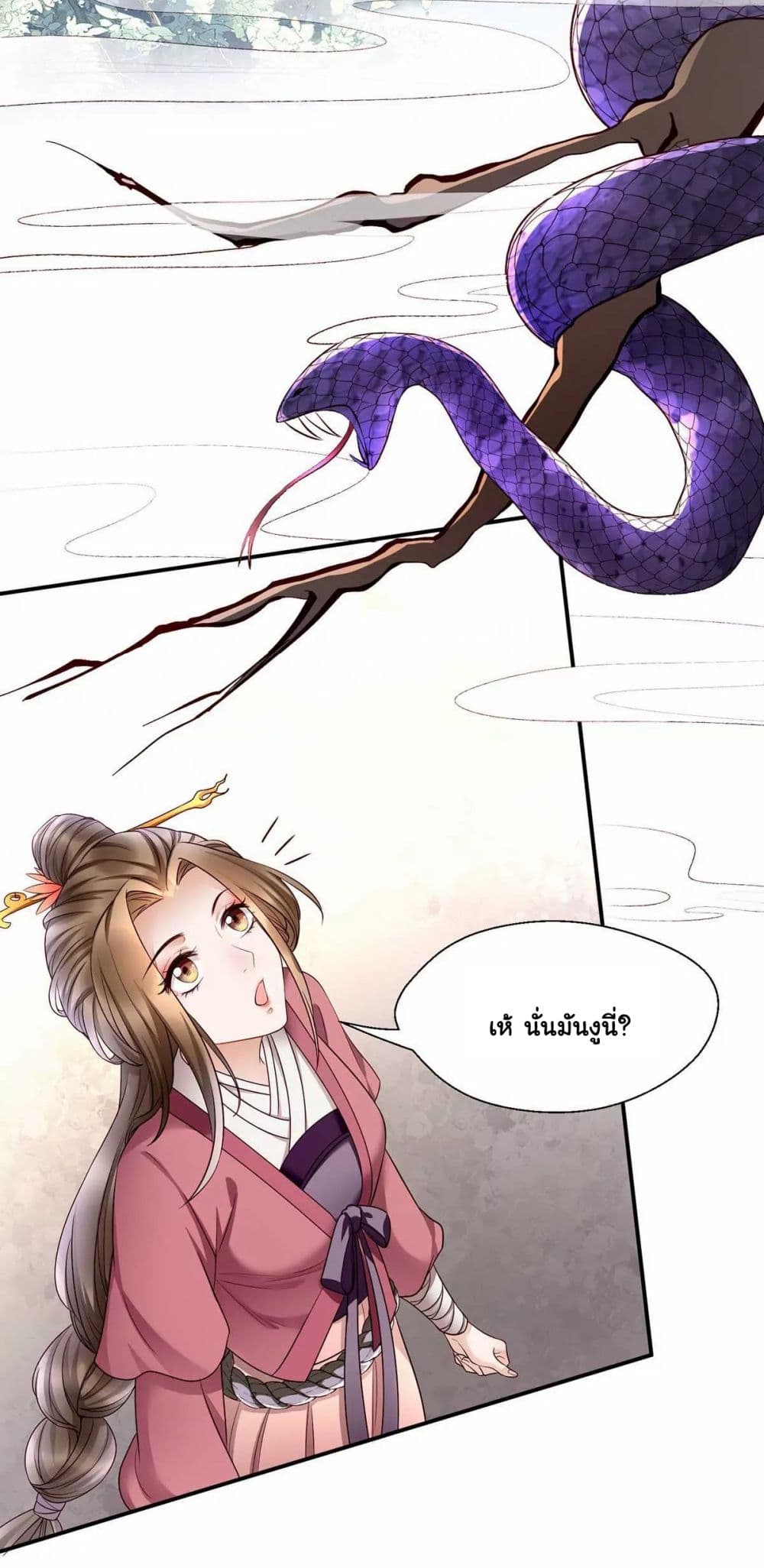 It's Not Easy to Bully My Mother page 8