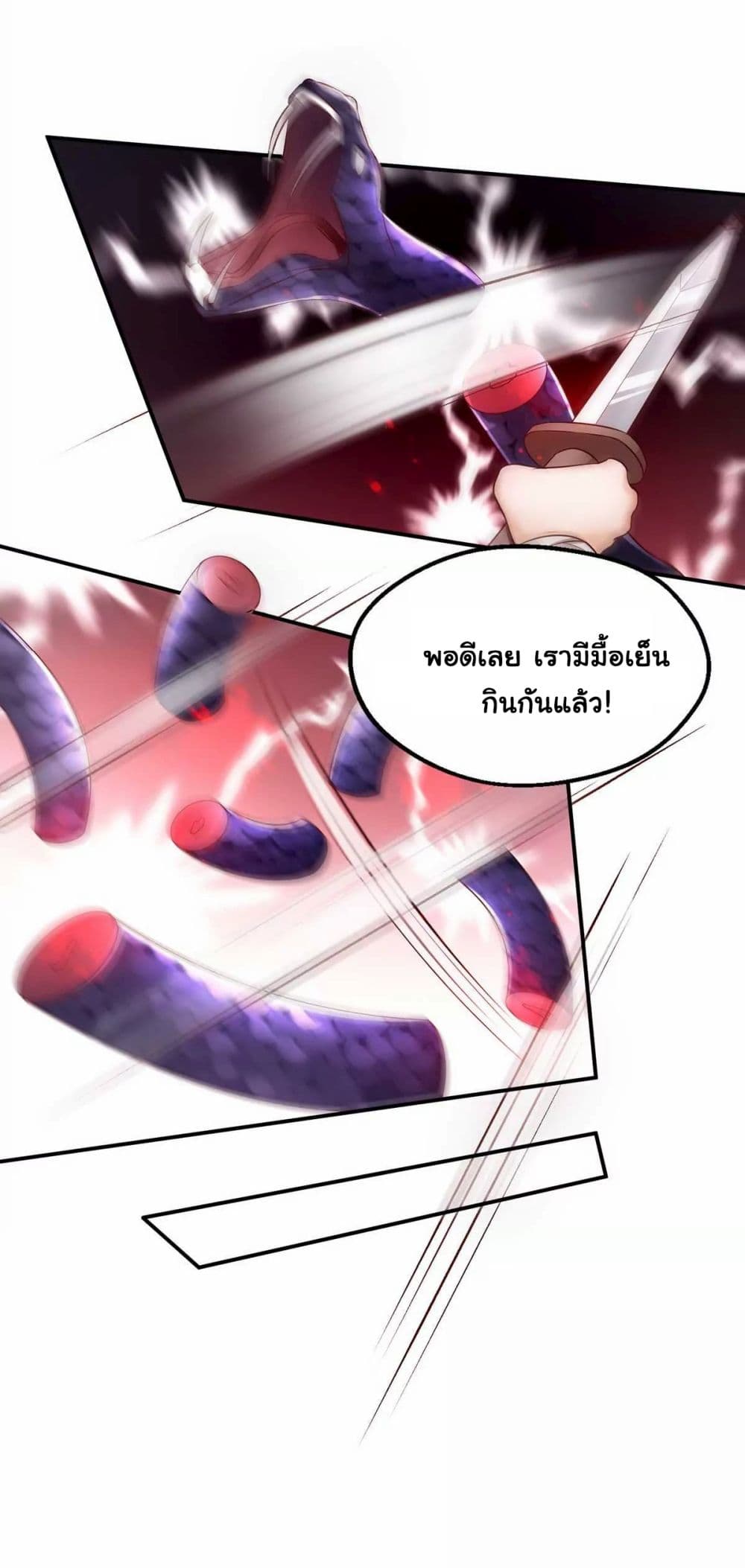 It's Not Easy to Bully My Mother page 9