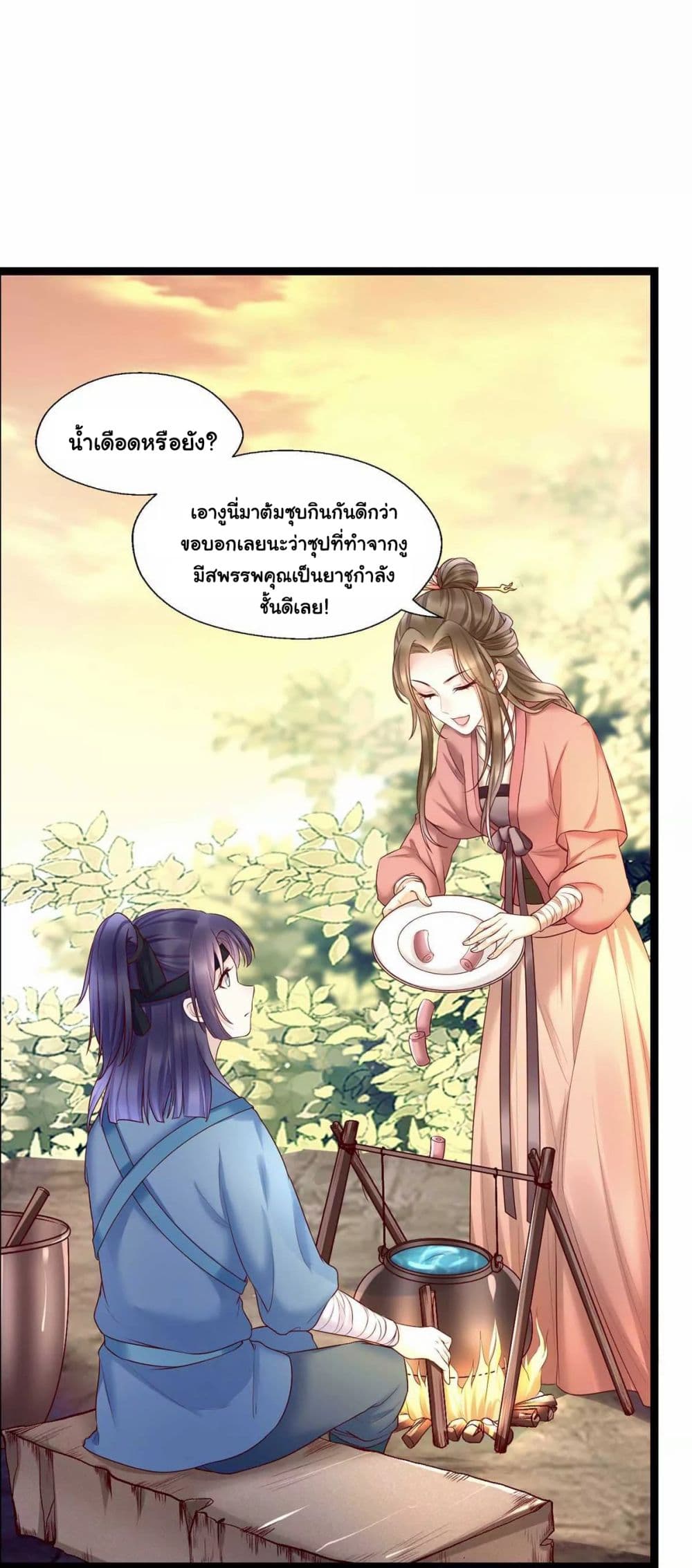 It's Not Easy to Bully My Mother page 10