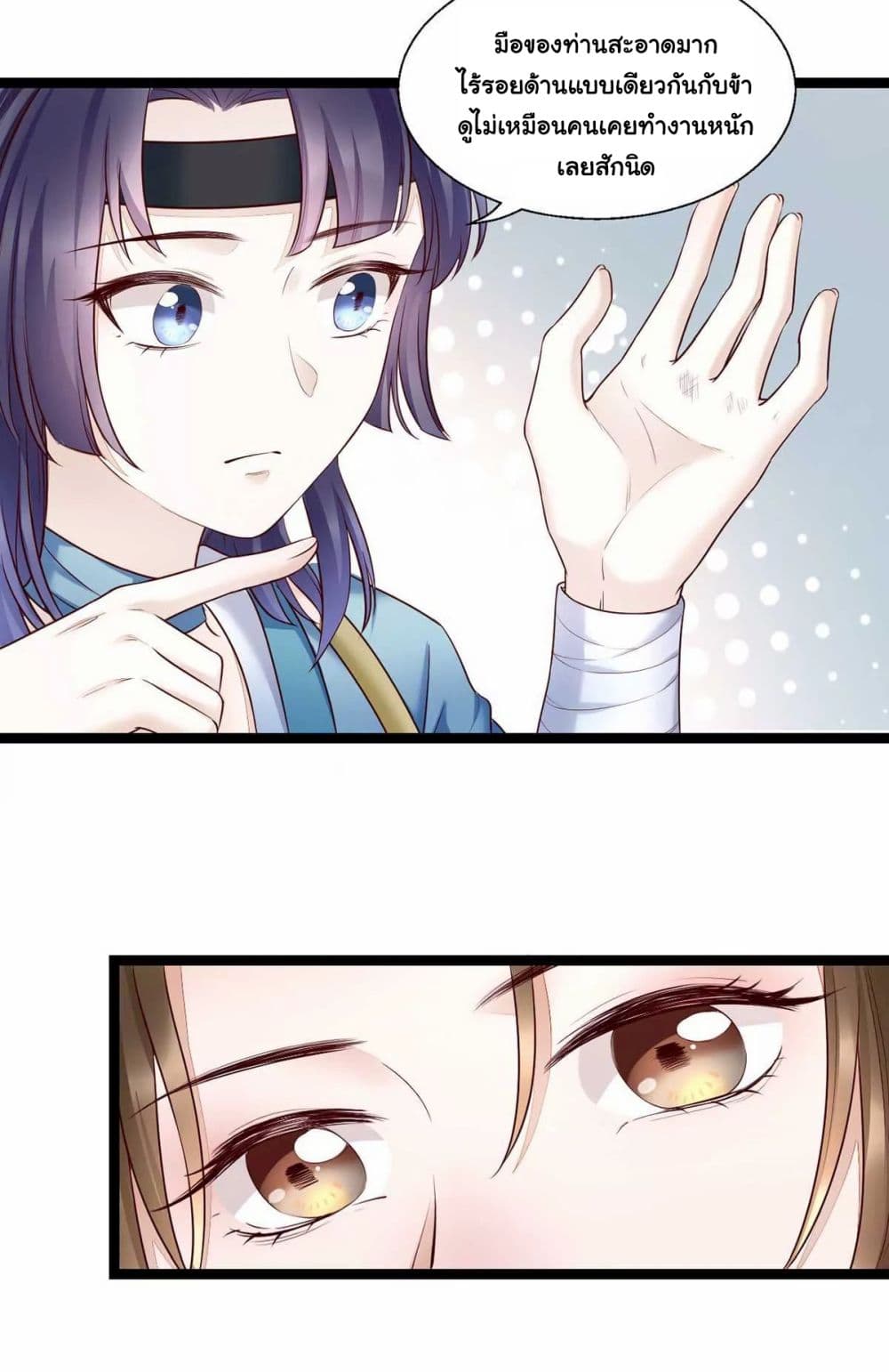 It's Not Easy to Bully My Mother page 13