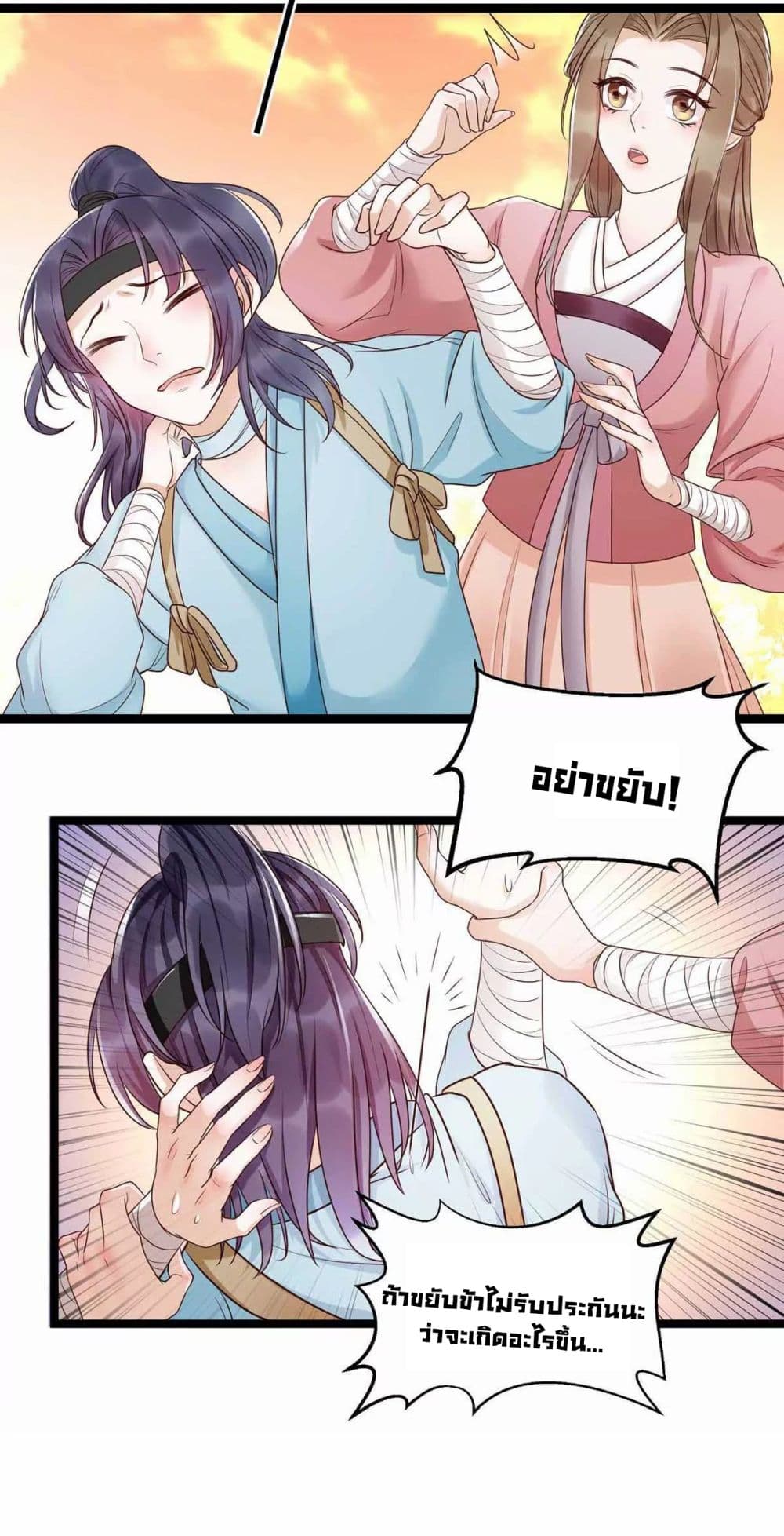 It's Not Easy to Bully My Mother page 16
