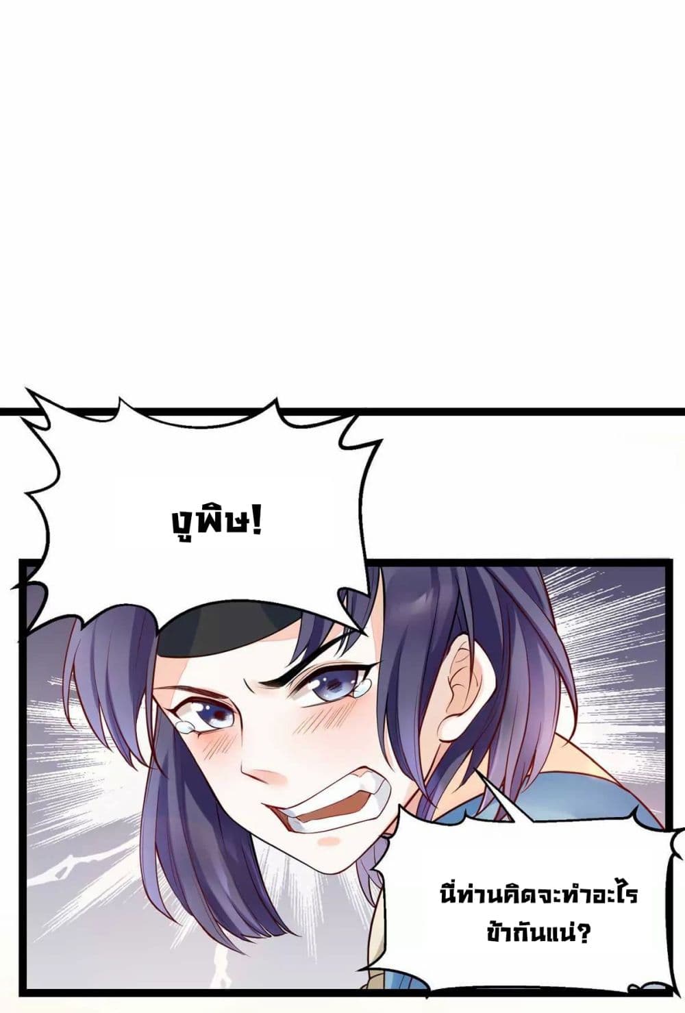 It's Not Easy to Bully My Mother page 17