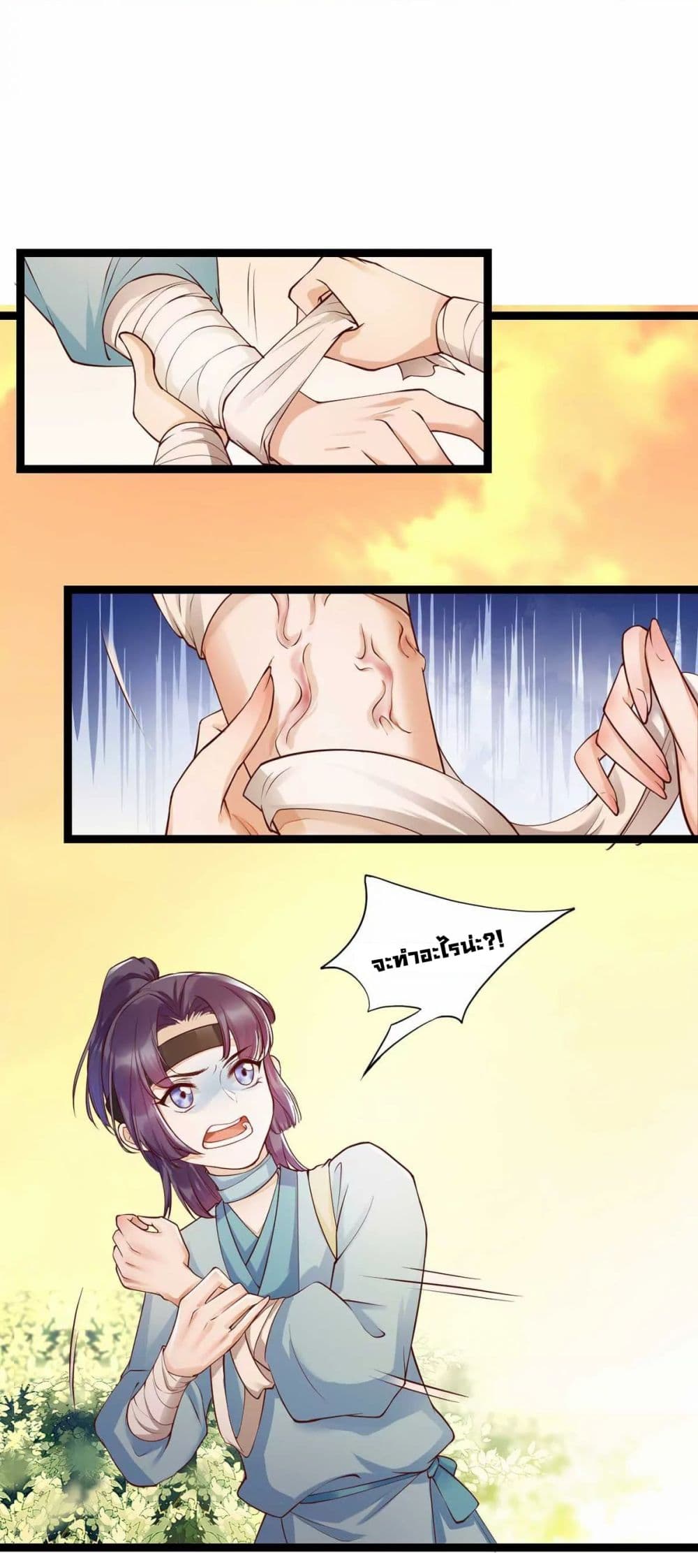 It's Not Easy to Bully My Mother page 20