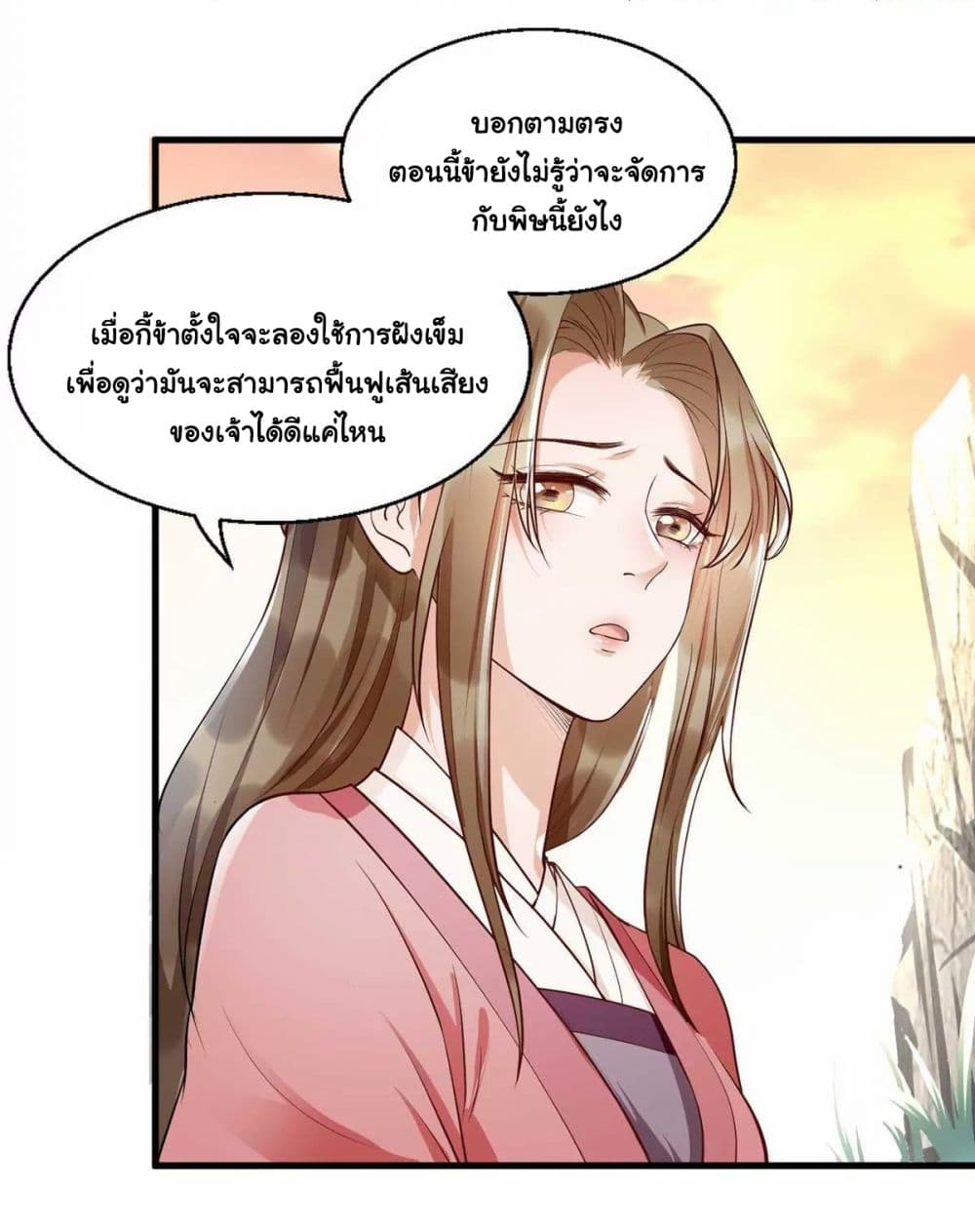 It's Not Easy to Bully My Mother page 23