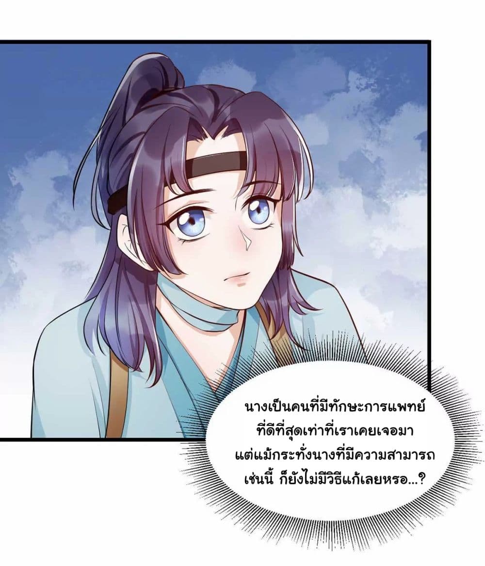 It's Not Easy to Bully My Mother page 24