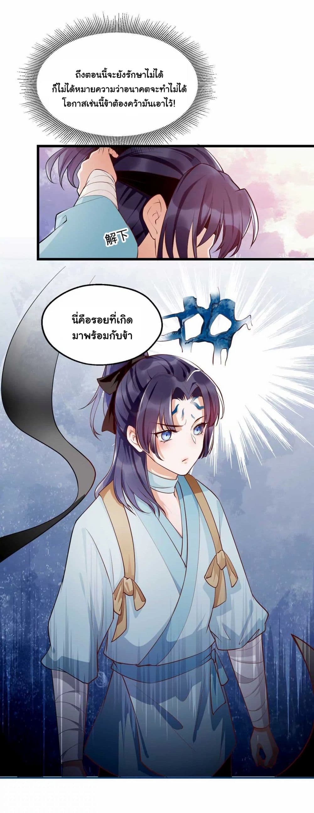 It's Not Easy to Bully My Mother page 25