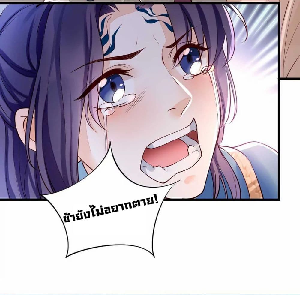 It's Not Easy to Bully My Mother page 27