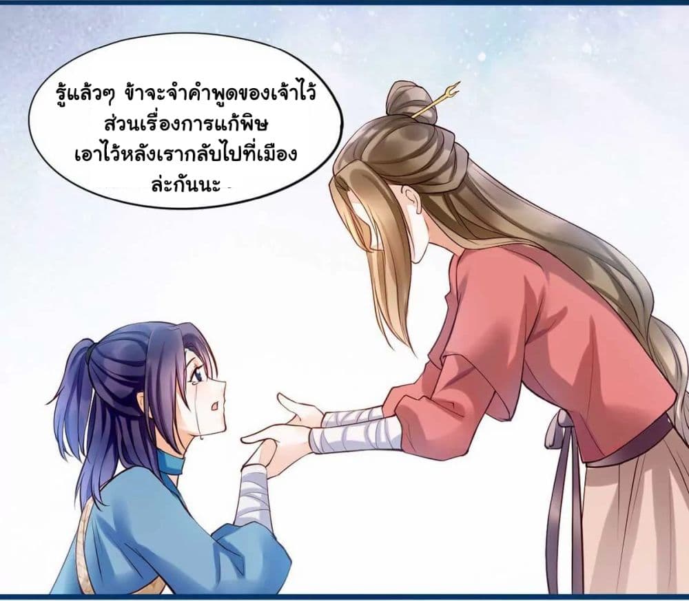 It's Not Easy to Bully My Mother page 28