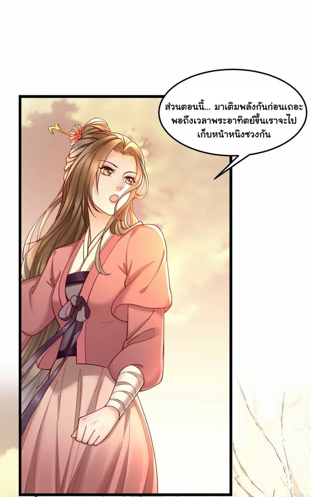 It's Not Easy to Bully My Mother page 29