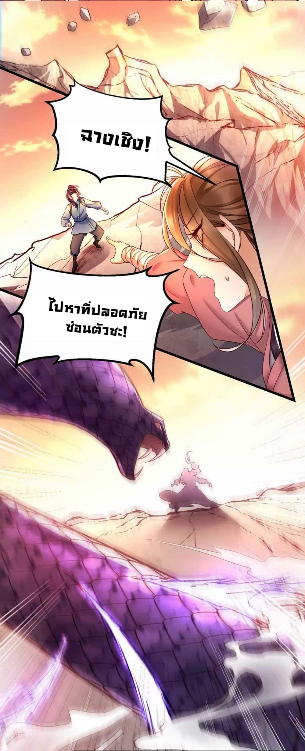 It's Not Easy to Bully My Mother page 36