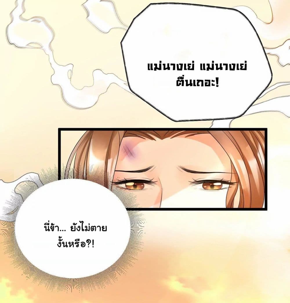 It's Not Easy to Bully My Mother page 12