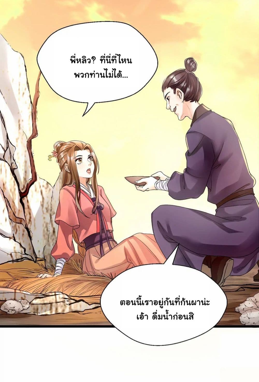 It's Not Easy to Bully My Mother page 13