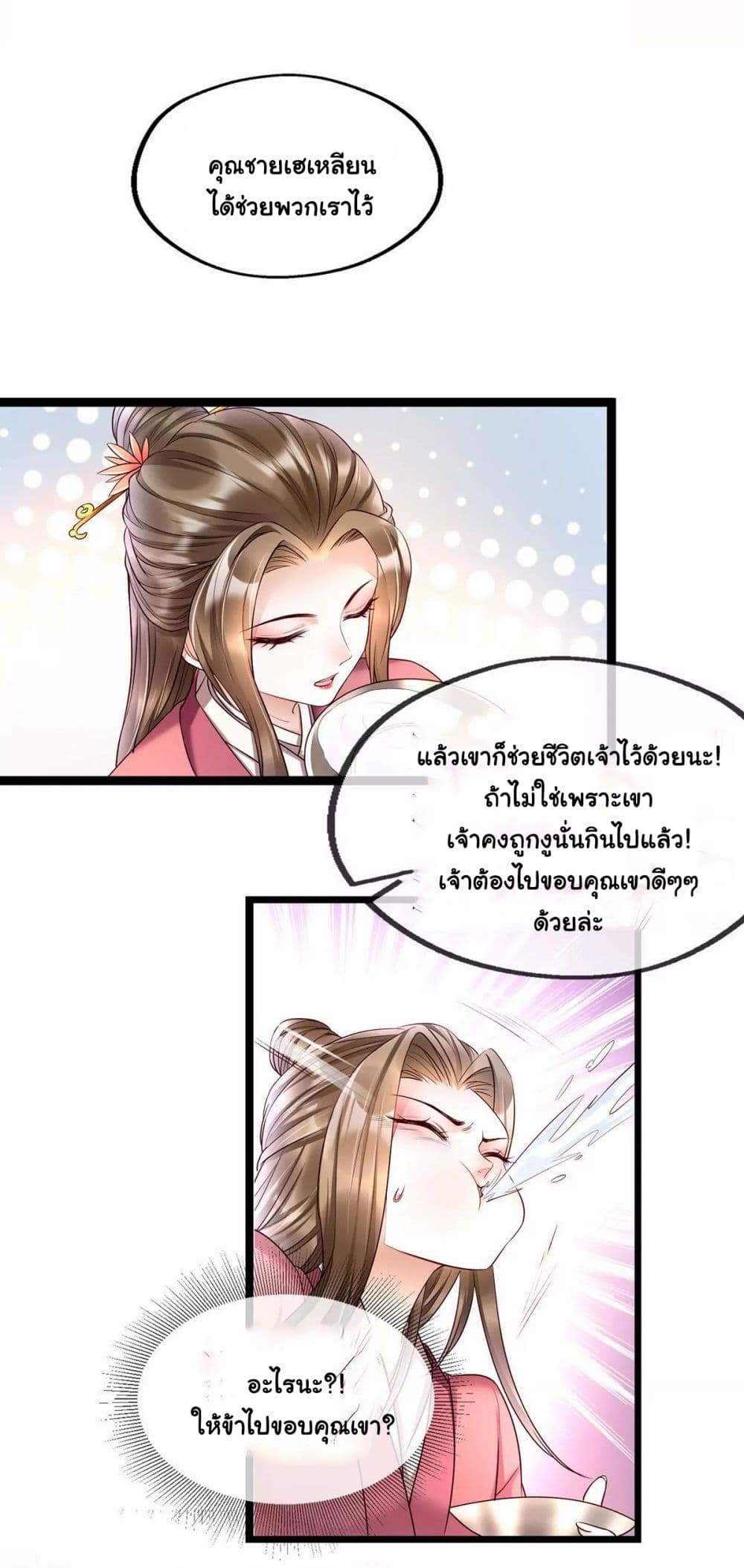 It's Not Easy to Bully My Mother page 14