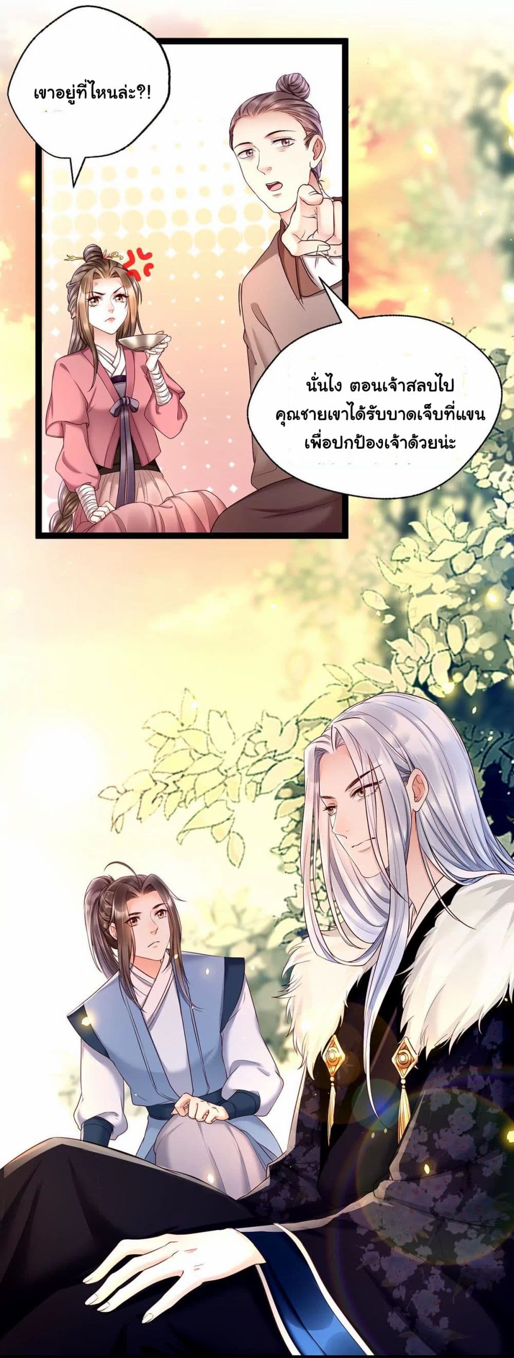 It's Not Easy to Bully My Mother page 15